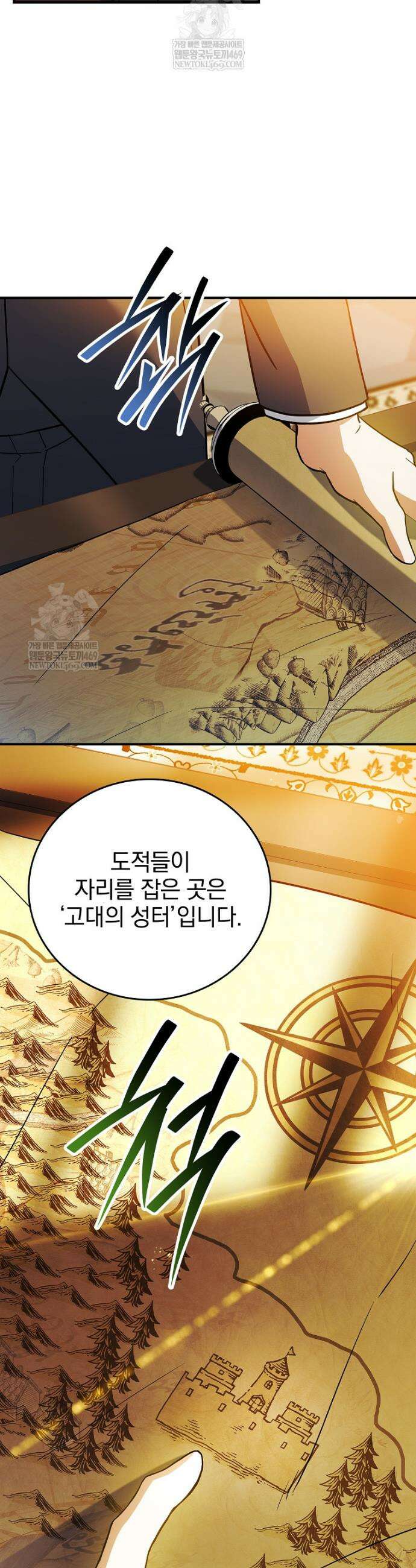 전설급 영웅은 아카데미 우등생 76화 34