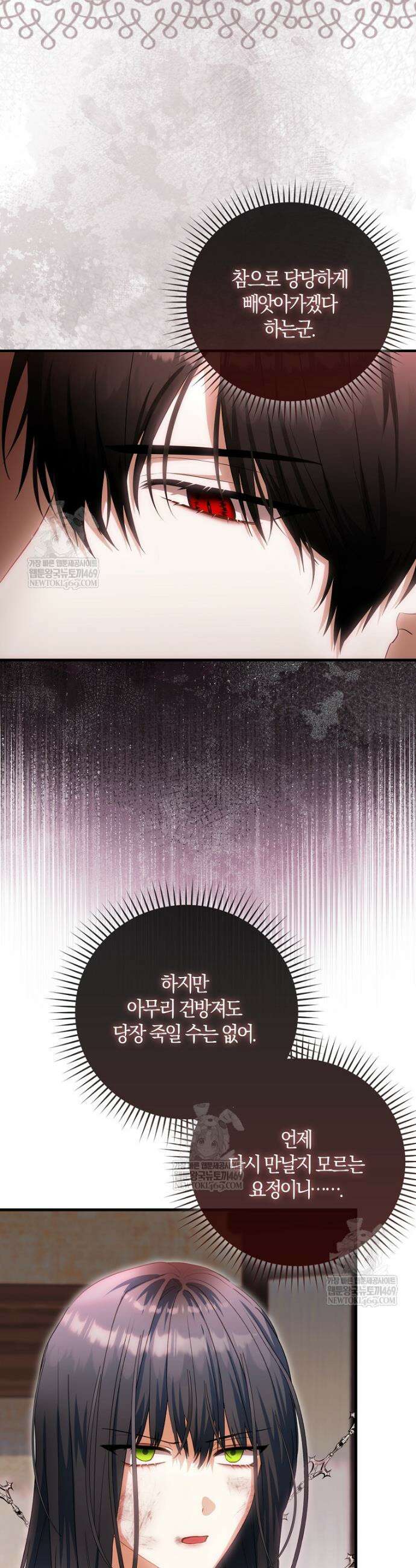 아기 요정은 악당 52화 6