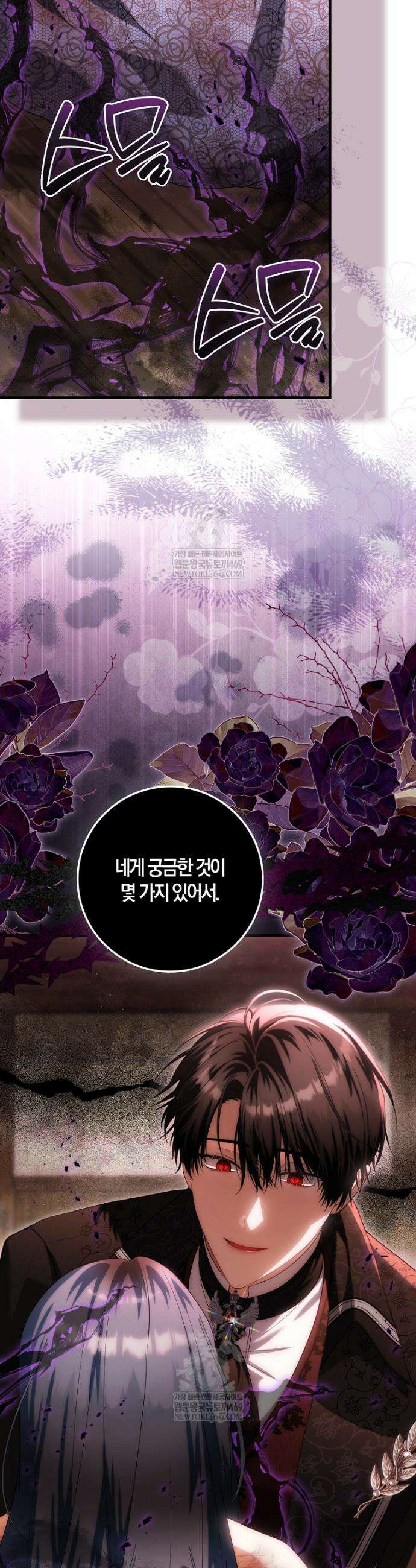 아기 요정은 악당 52화 8