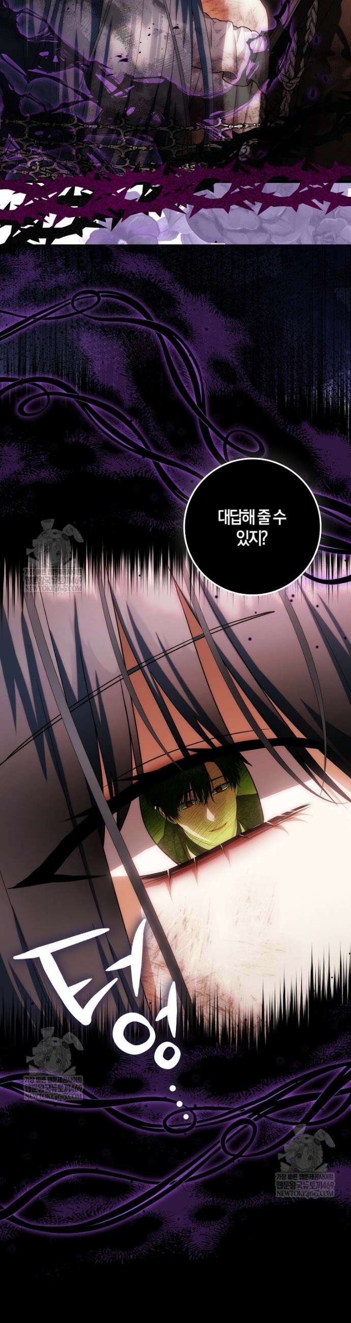 아기 요정은 악당 52화 9
