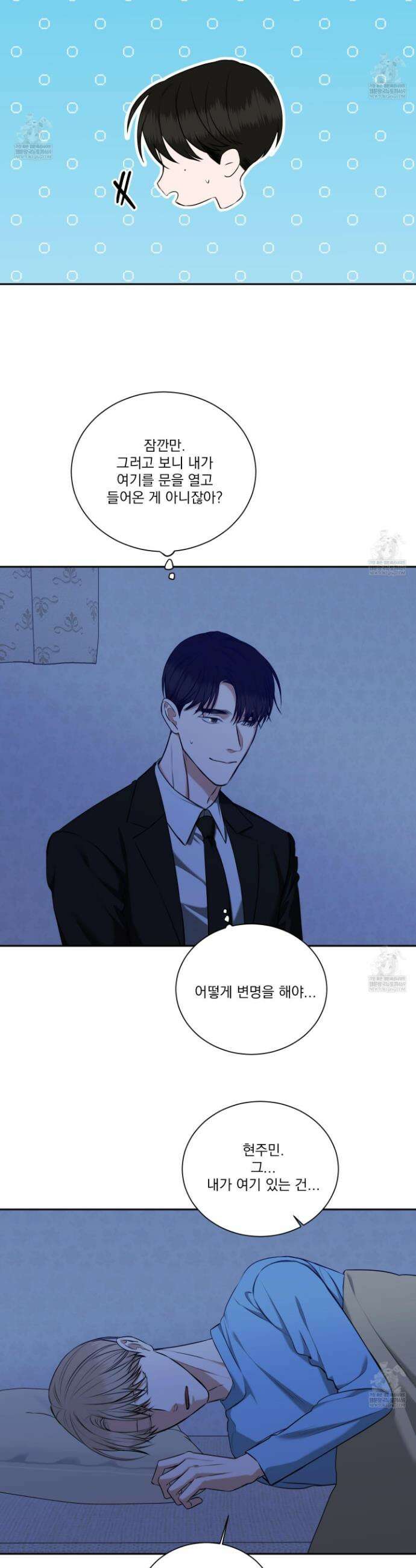 석산이 머문 자리 28화 2