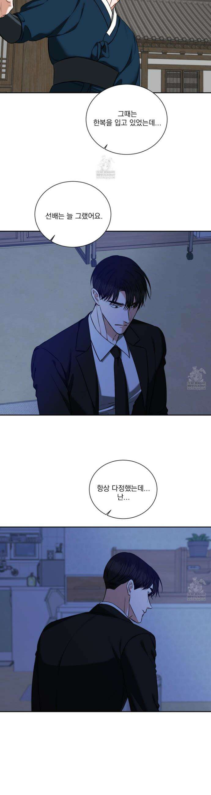 석산이 머문 자리 28화 4