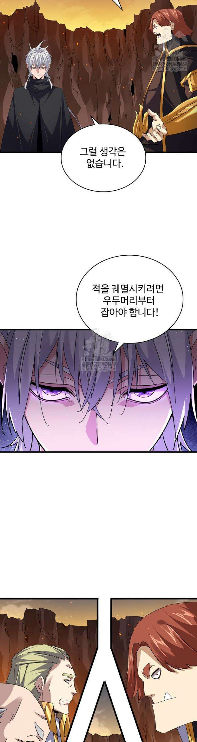 마황의 귀환 613화 20
