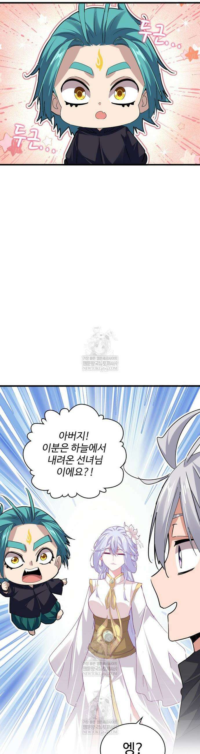 마황의 귀환 613화 43