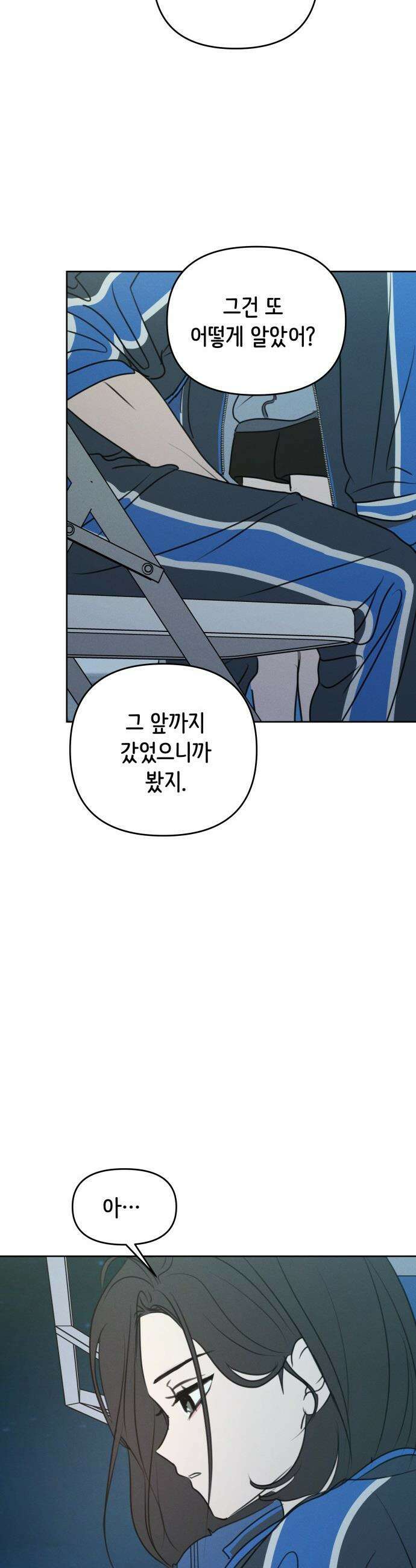 속아주고싶어 - 37화 7