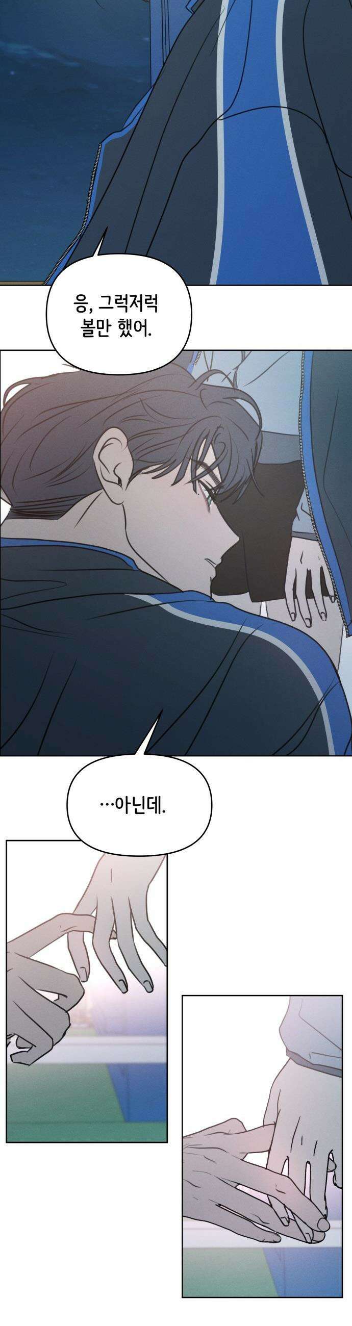 속아주고싶어 - 37화 8