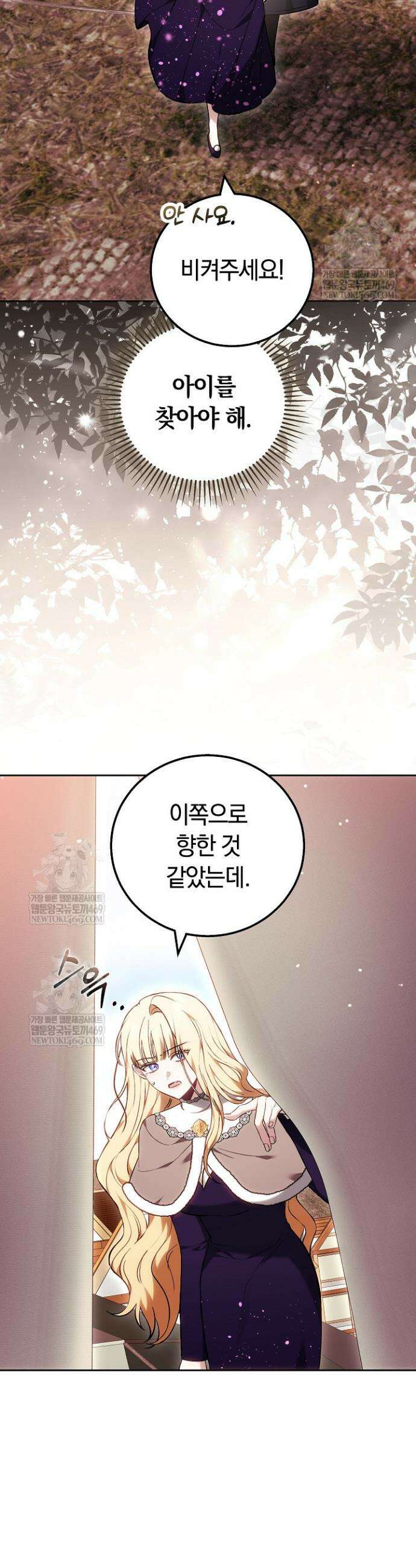 남주와 여주가 헤어졌다 2화 2