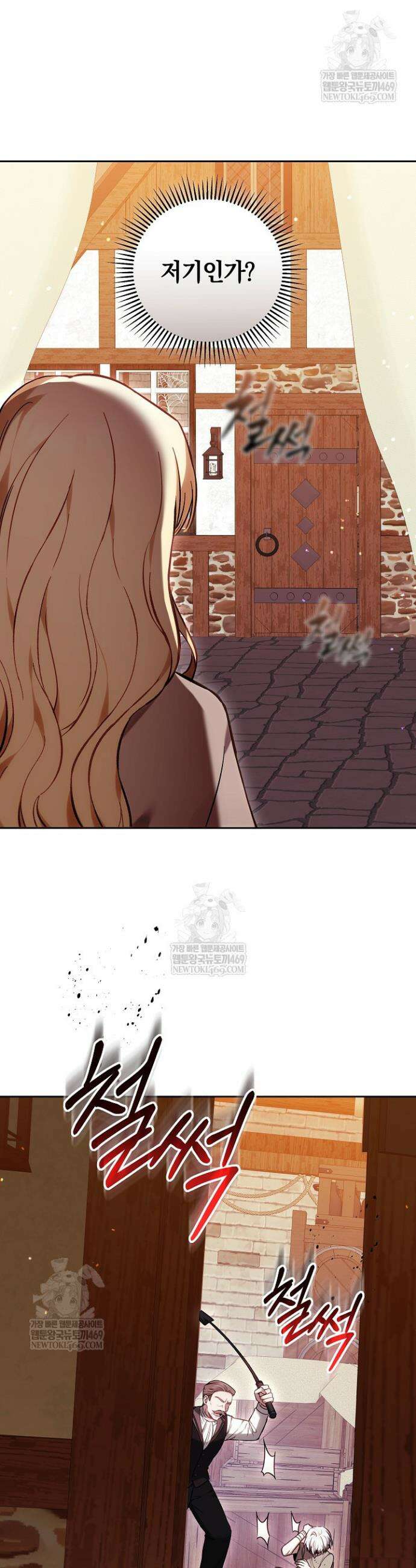 남주와 여주가 헤어졌다 2화 3