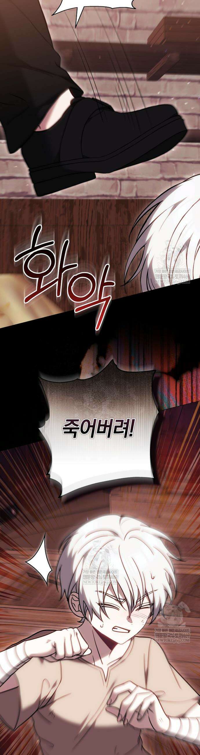 남주와 여주가 헤어졌다 2화 5