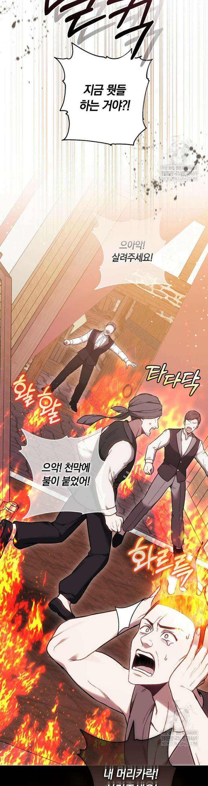 남주와 여주가 헤어졌다 2화 10