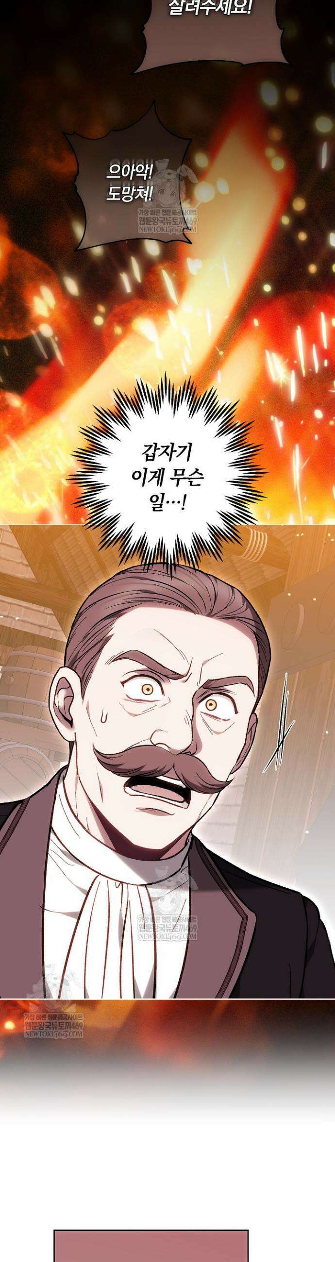 남주와 여주가 헤어졌다 2화 11