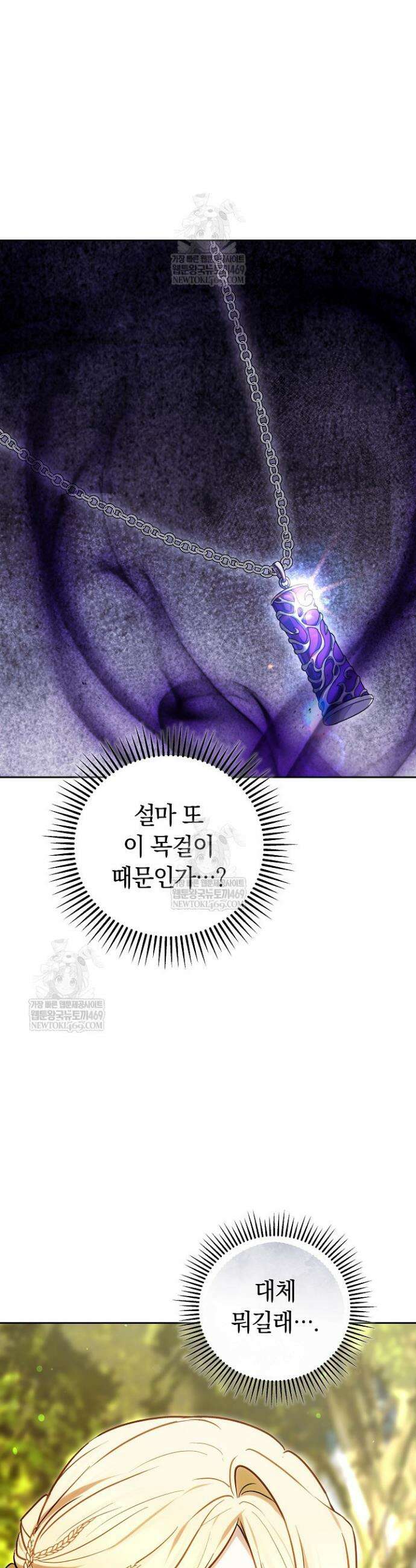 남주와 여주가 헤어졌다 12화 4