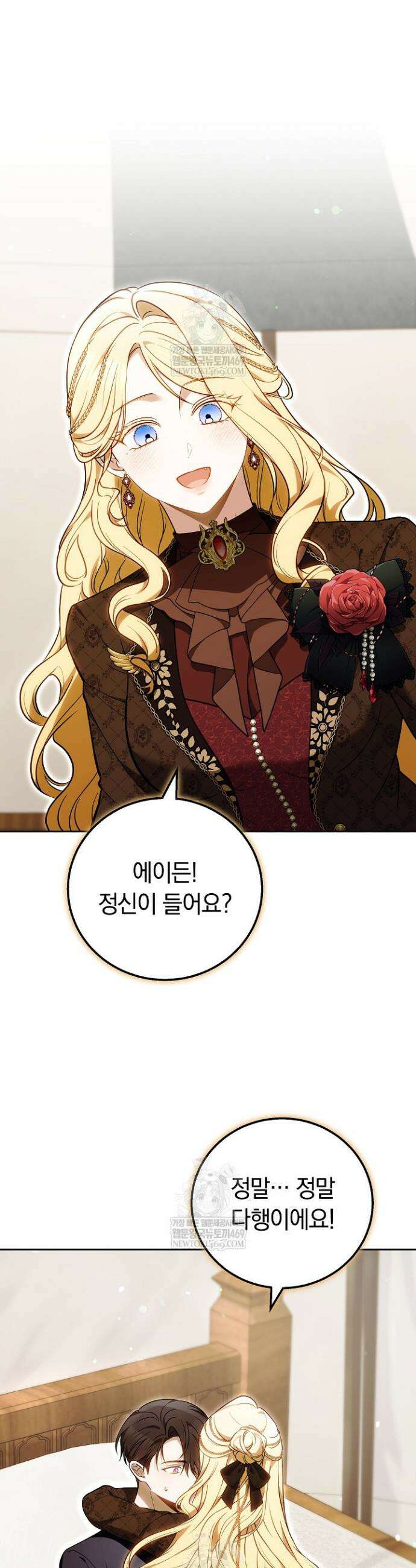 남주와 여주가 헤어졌다 12화 8