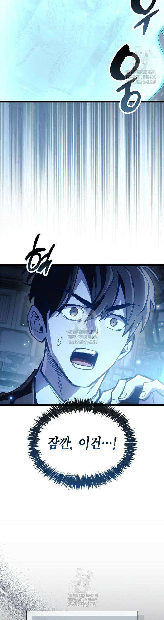 플레이어가 과거를 숨김 113화 6