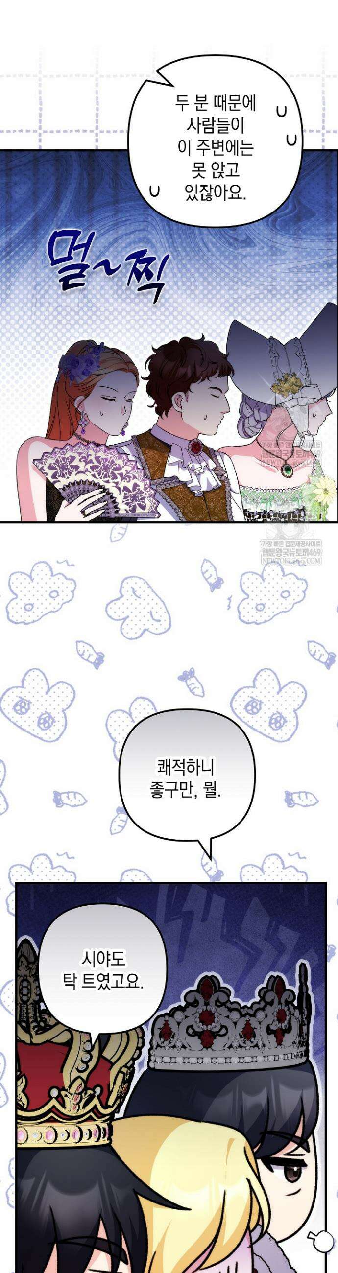 피폐물 속 폭군의 치료제가 되었습니다 52화 7