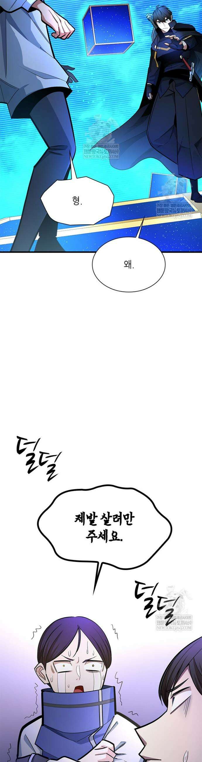 튜토리얼이 너무 어렵다 261화 3