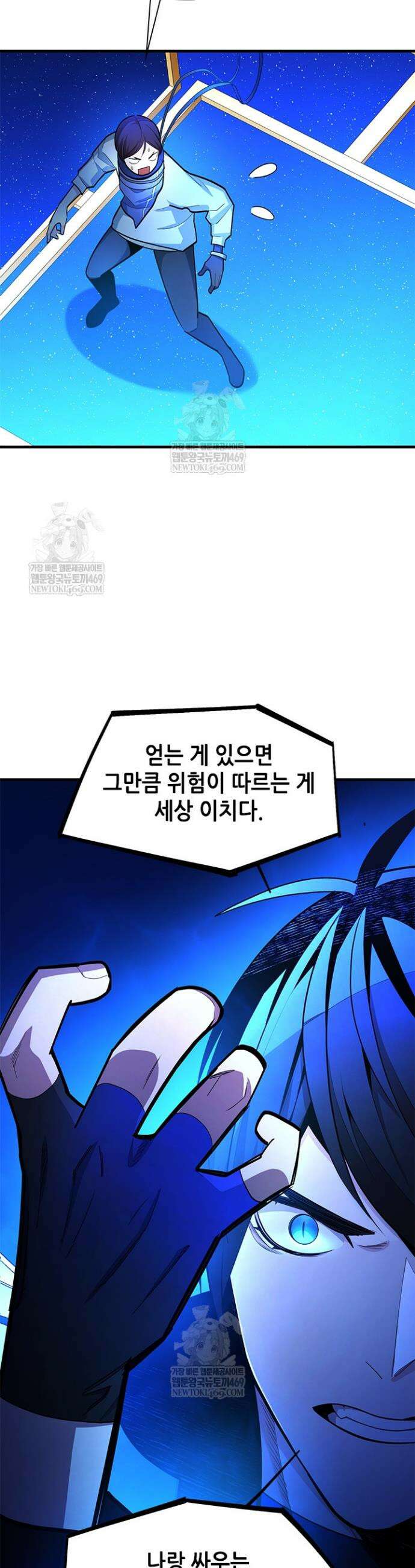 튜토리얼이 너무 어렵다 261화 5