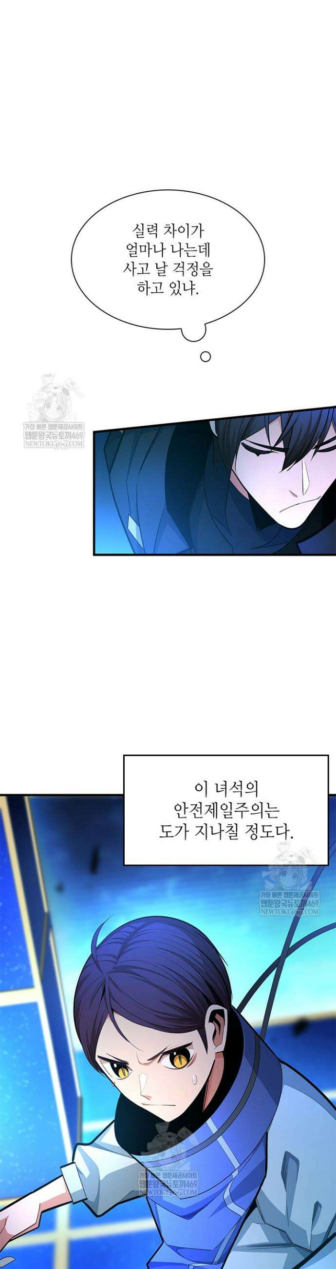 튜토리얼이 너무 어렵다 261화 7