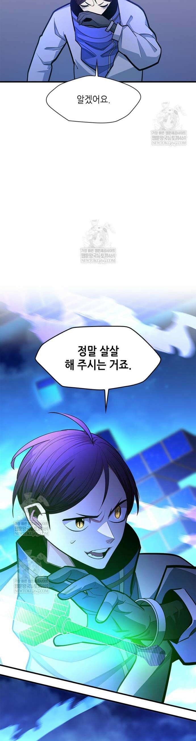튜토리얼이 너무 어렵다 261화 9