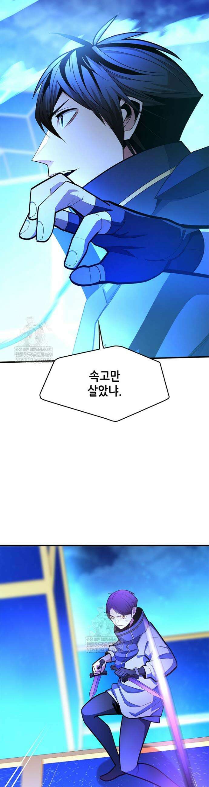 튜토리얼이 너무 어렵다 261화 10