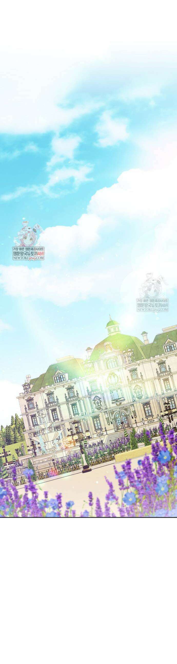 스토커 공녀 27화 1