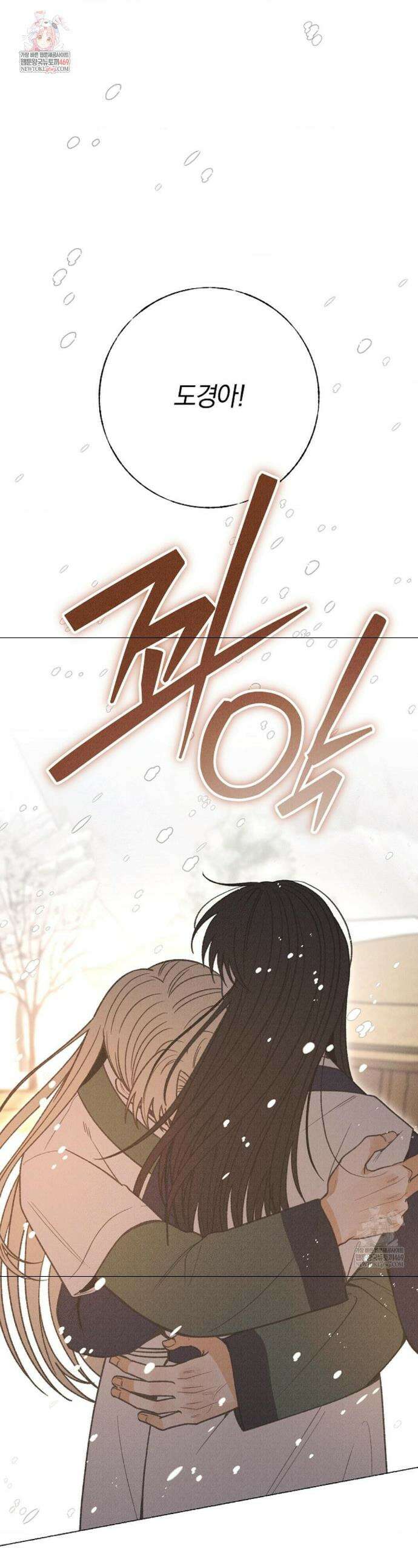 [색귀 단편선] 몽매지간 : 청천관의 밤 25화 1