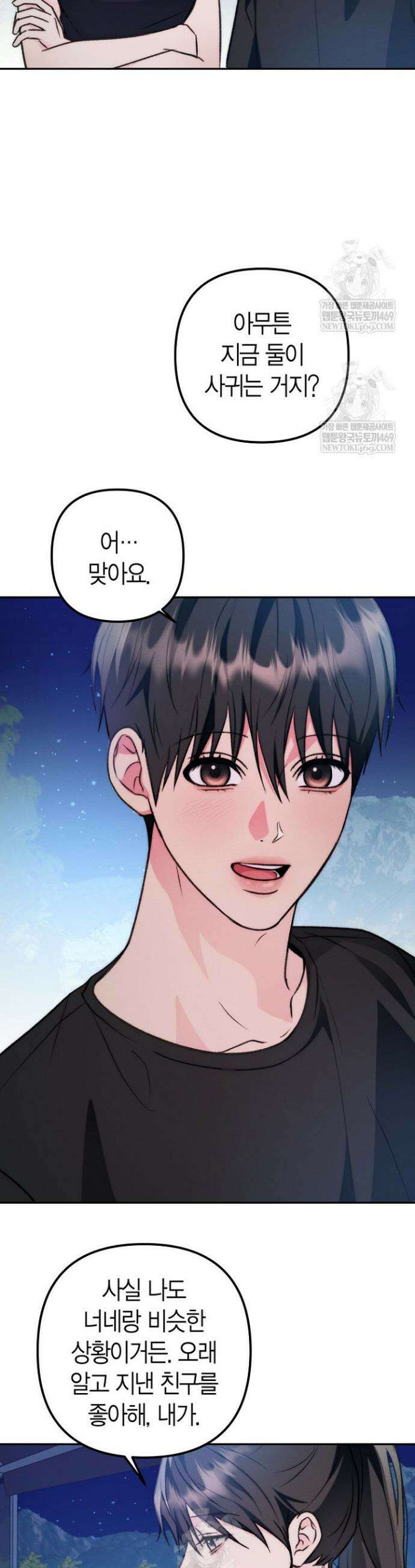 러디 칙스 28화 2