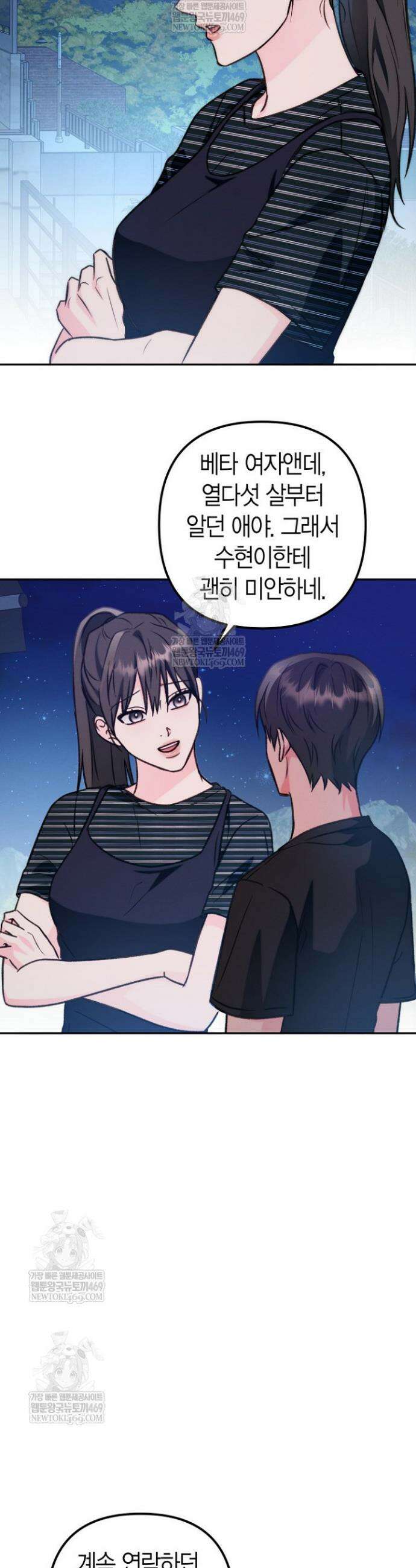 러디 칙스 28화 3