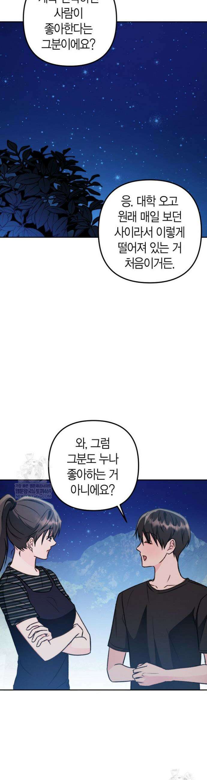 러디 칙스 28화 4