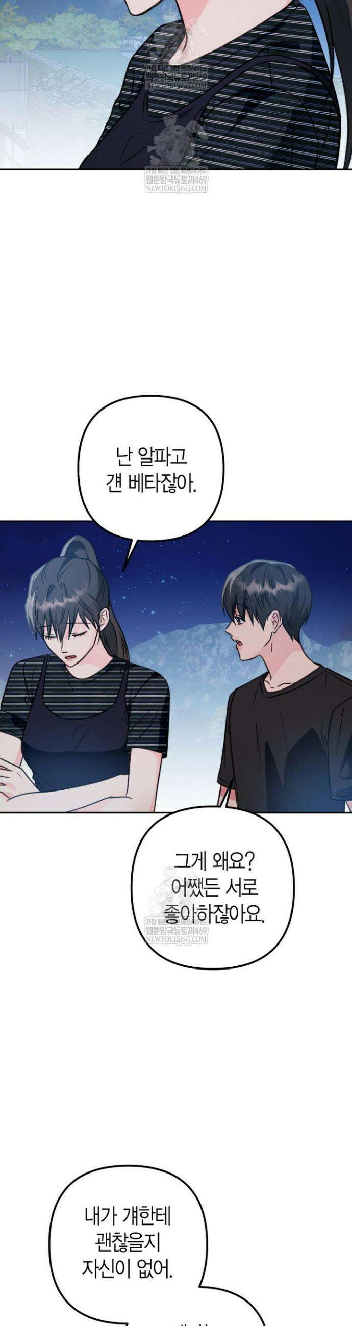 러디 칙스 28화 7