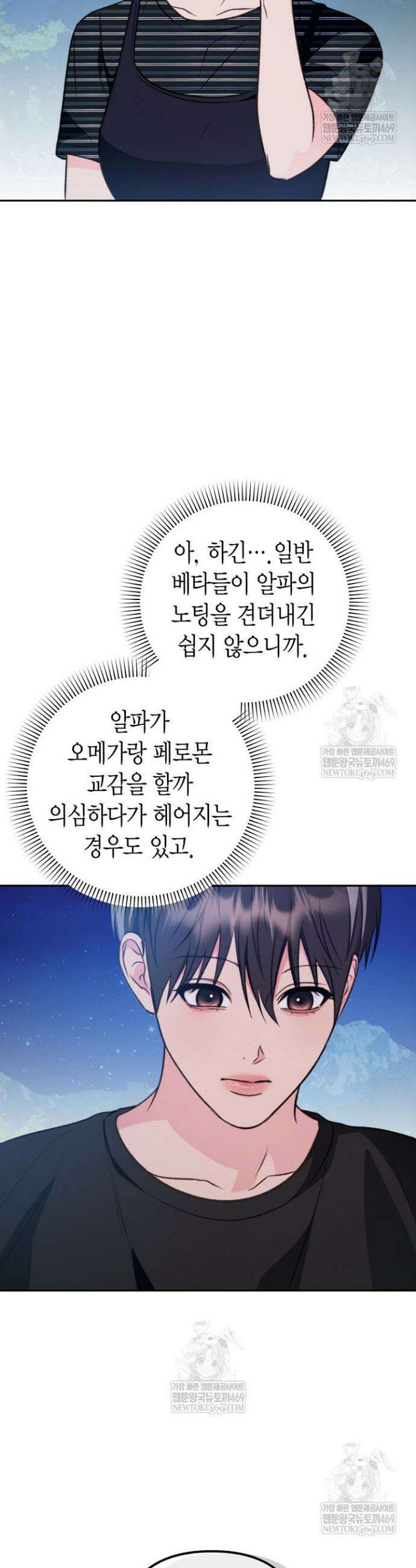 러디 칙스 28화 9