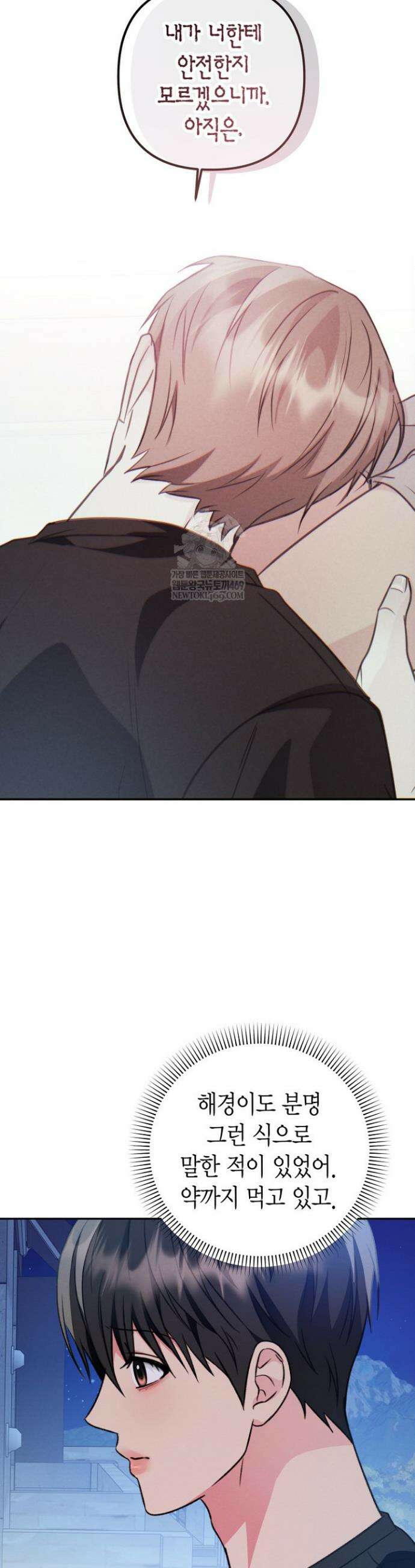 러디 칙스 28화 10