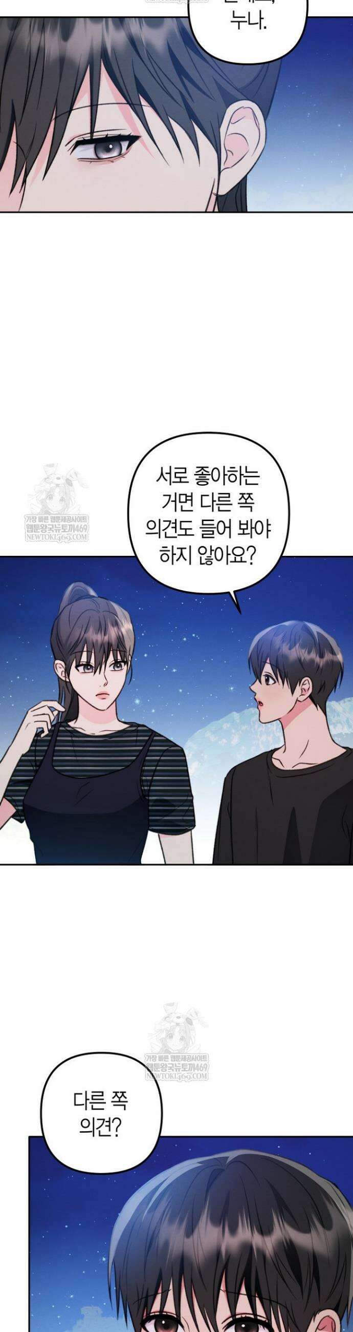 러디 칙스 28화 12