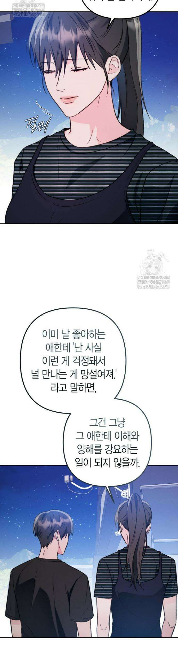 러디 칙스 28화 14
