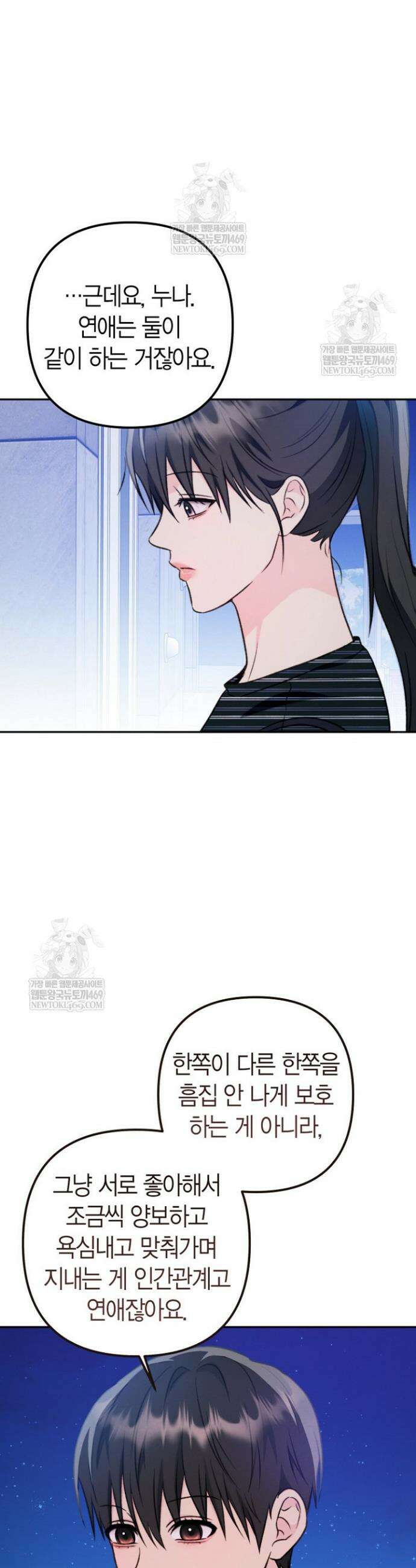 러디 칙스 28화 15