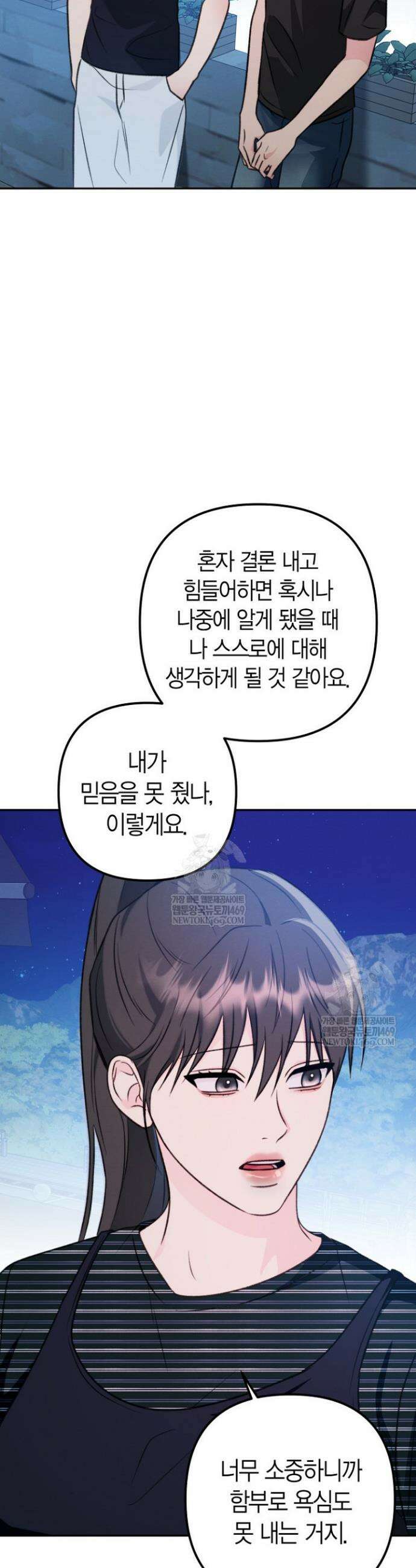 러디 칙스 28화 17