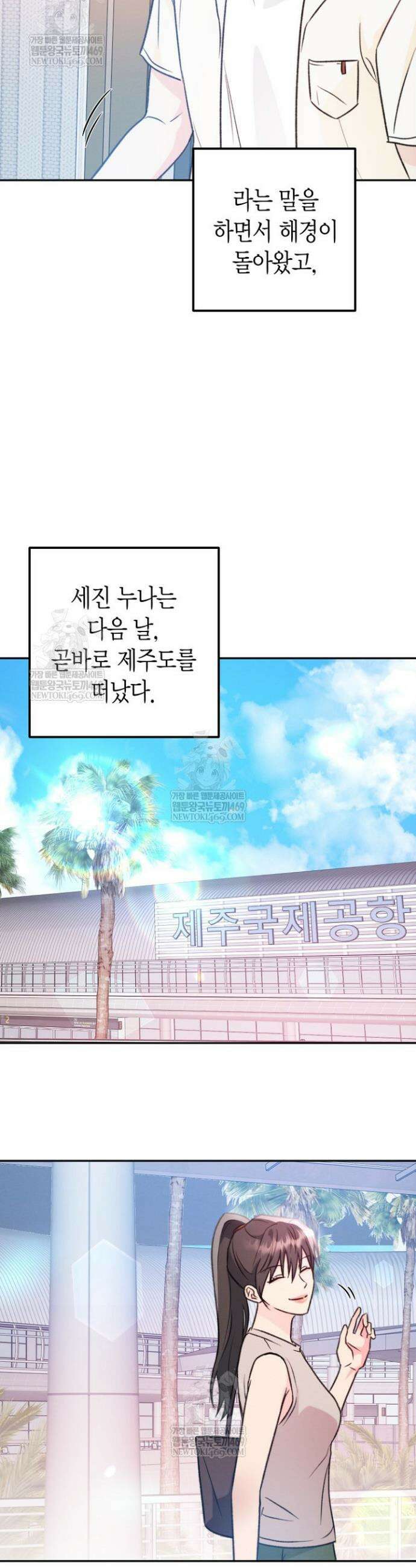 러디 칙스 28화 22