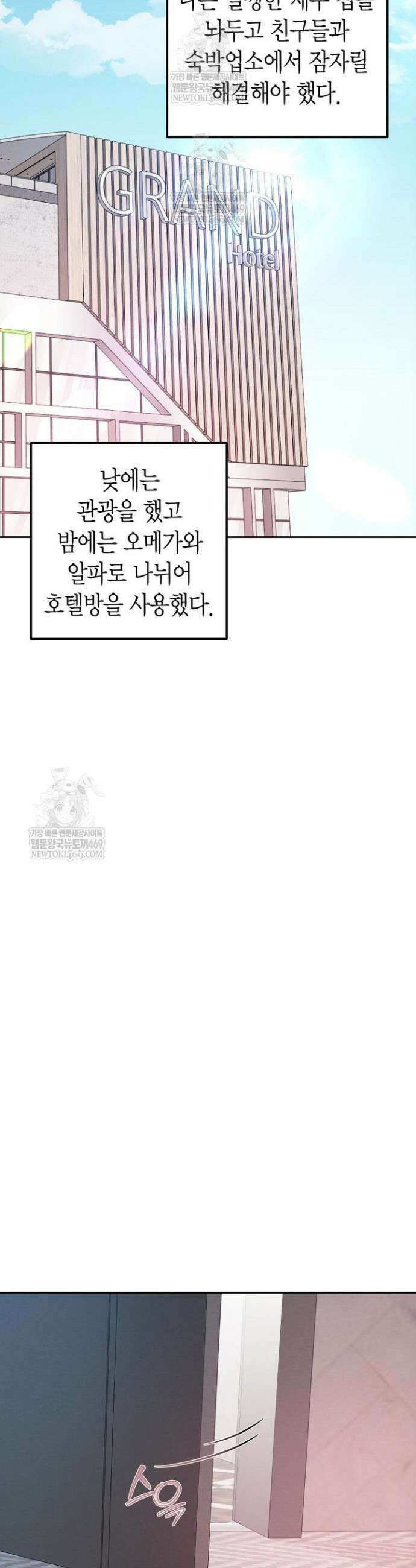 러디 칙스 28화 24