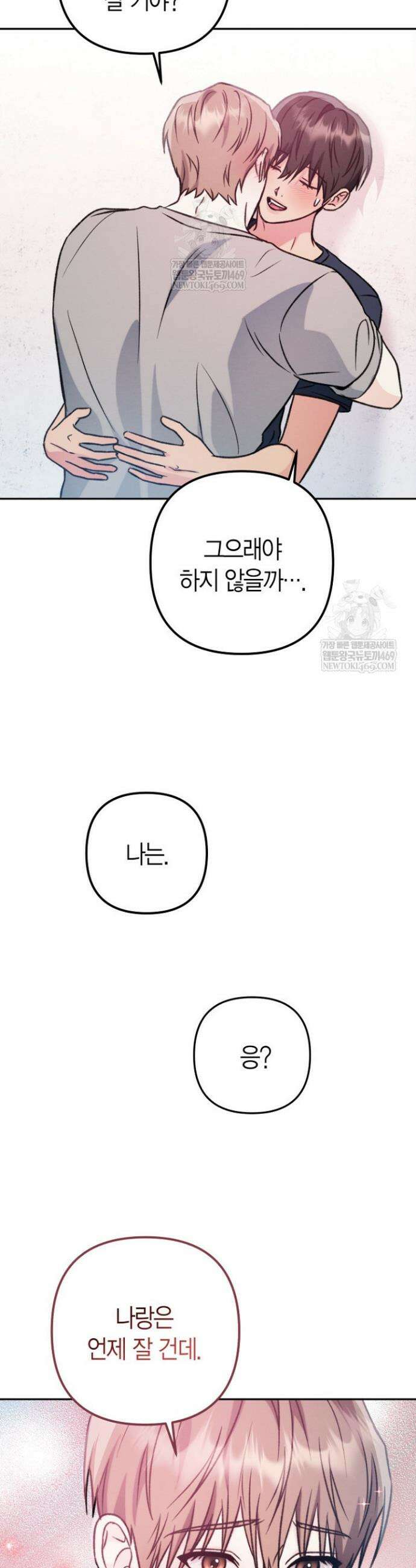 러디 칙스 28화 31