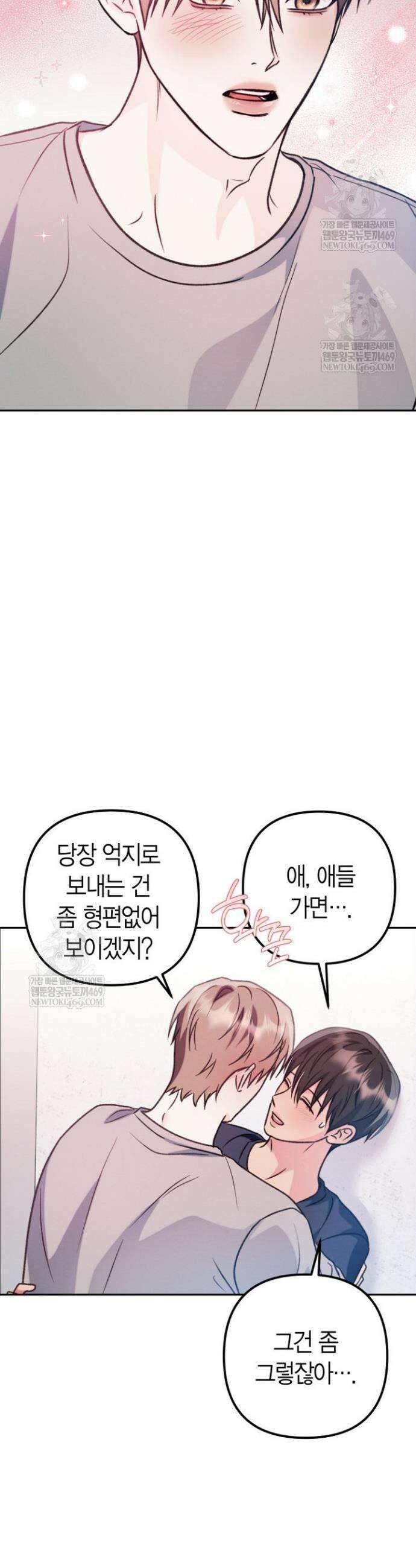러디 칙스 28화 32