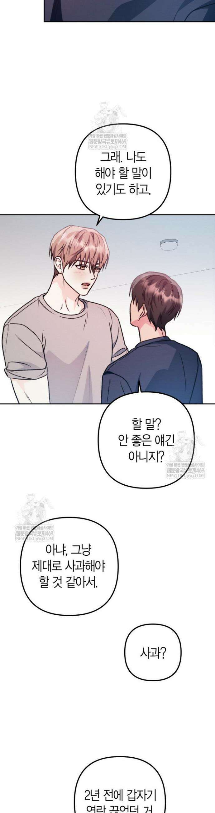 러디 칙스 28화 34