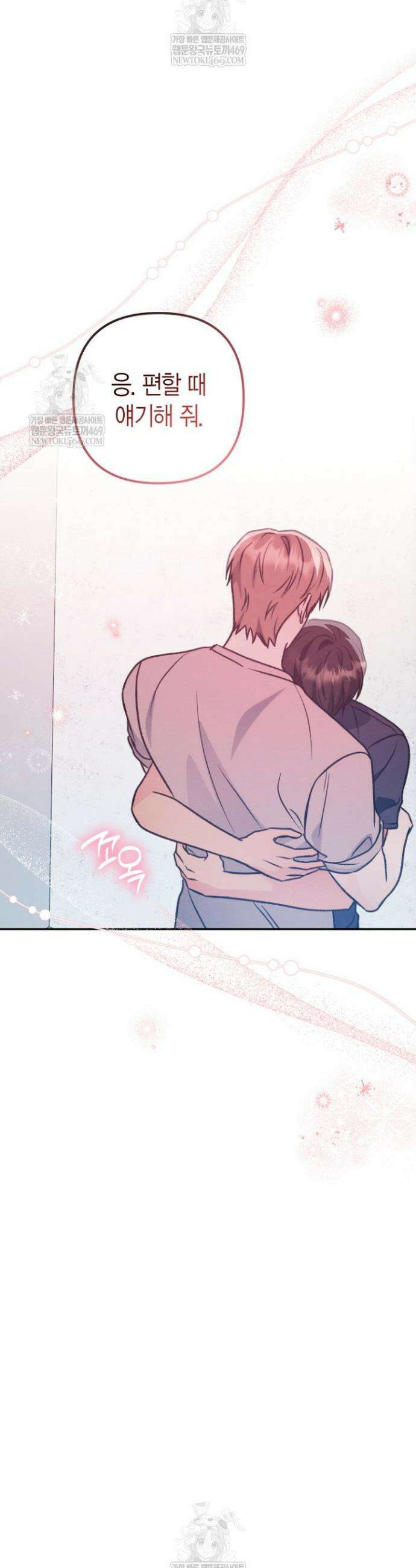 러디 칙스 28화 36