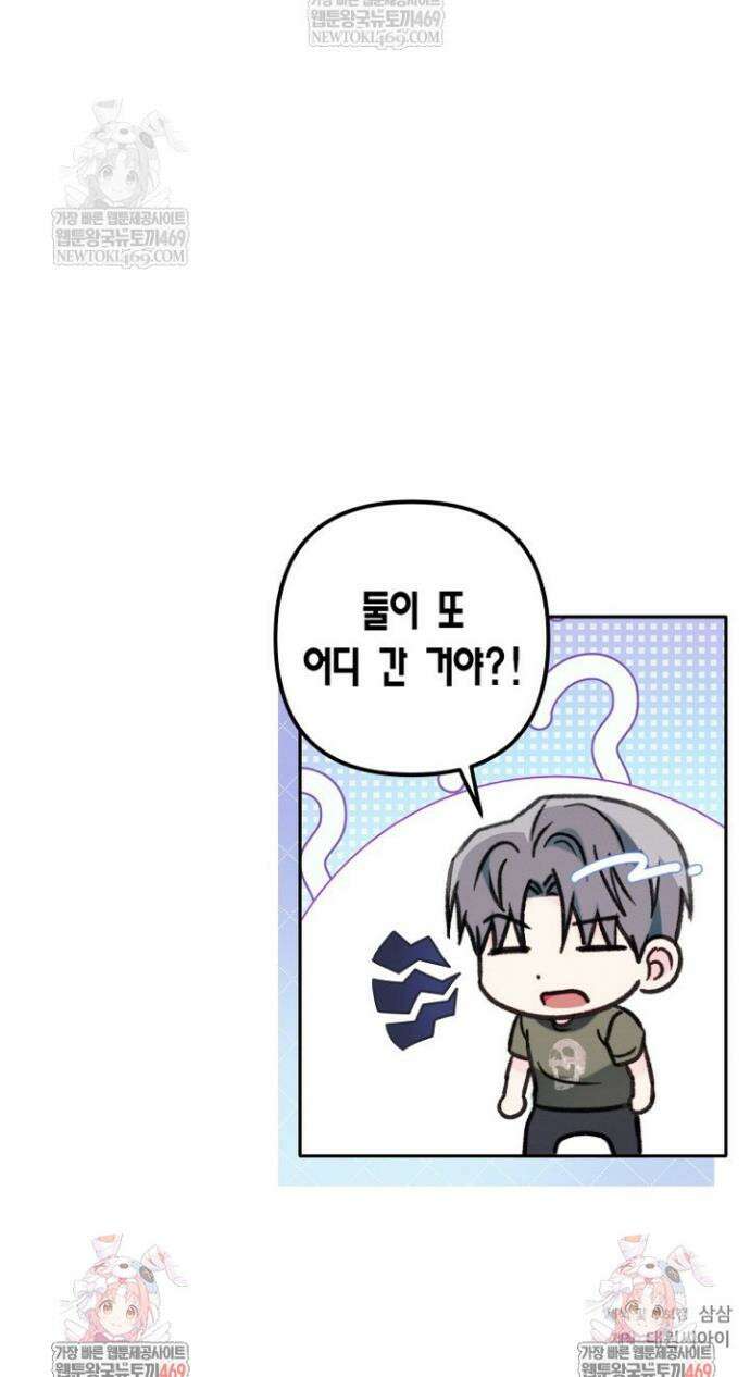 러디 칙스 28화 37