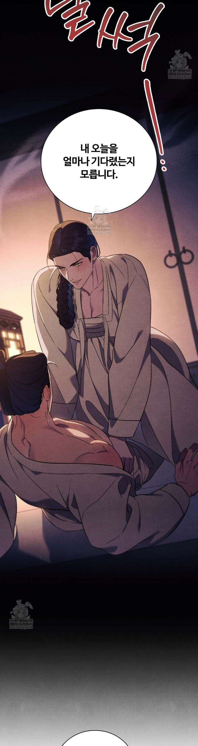 이무기와 나무꾼 21화 2