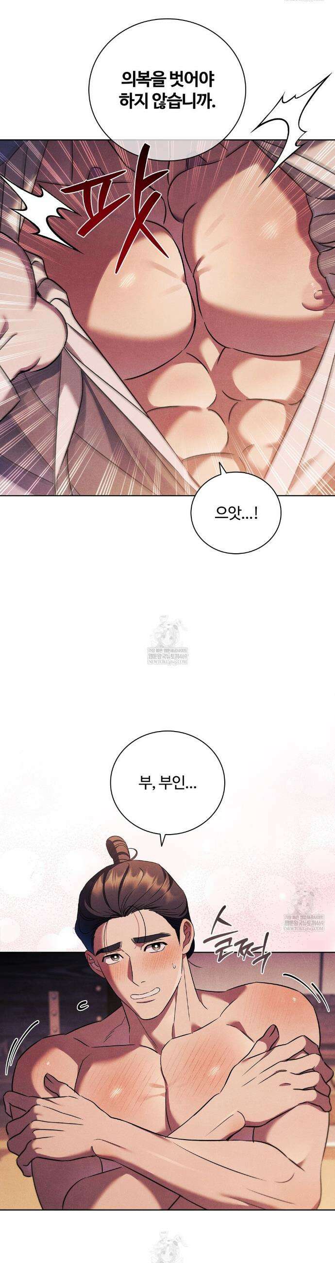 이무기와 나무꾼 21화 4