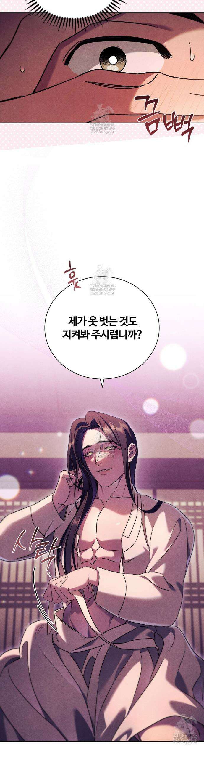 이무기와 나무꾼 21화 7