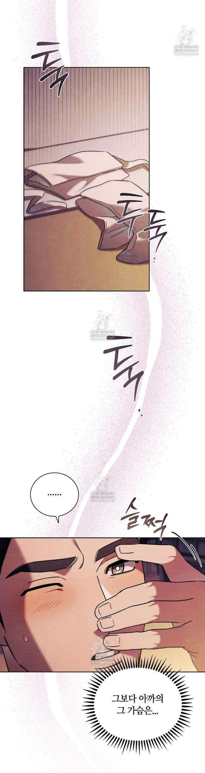 이무기와 나무꾼 21화 9