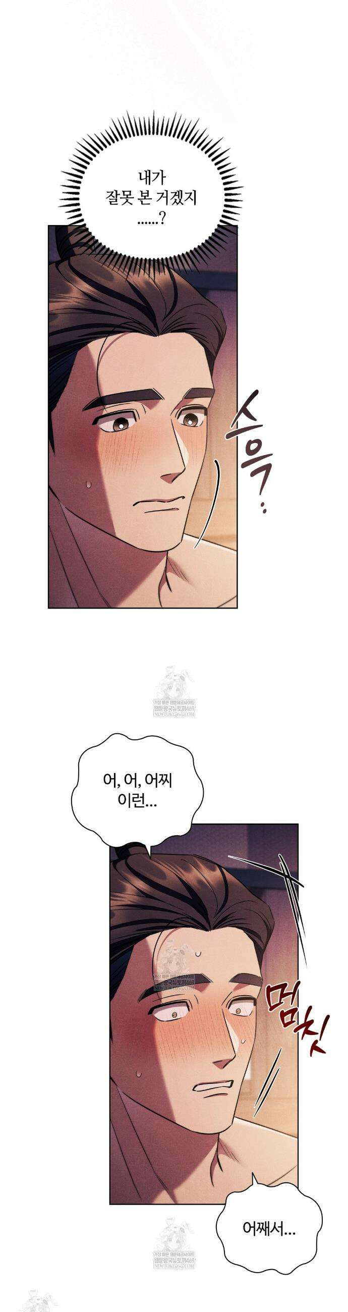 이무기와 나무꾼 21화 10