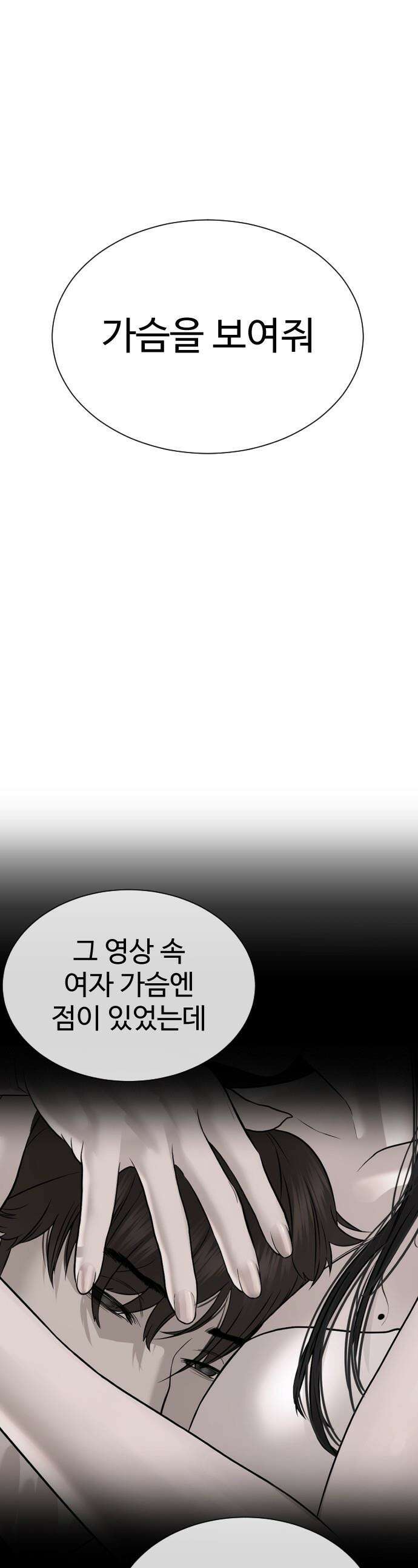 죽여주는 변호사 - 18화 : 팬의 자격 1