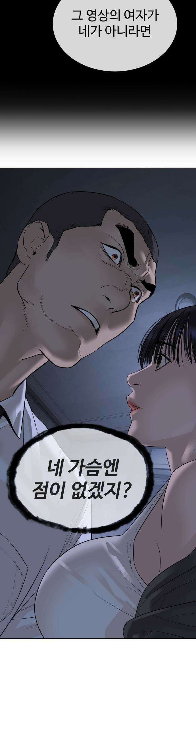 죽여주는 변호사 - 18화 : 팬의 자격 2
